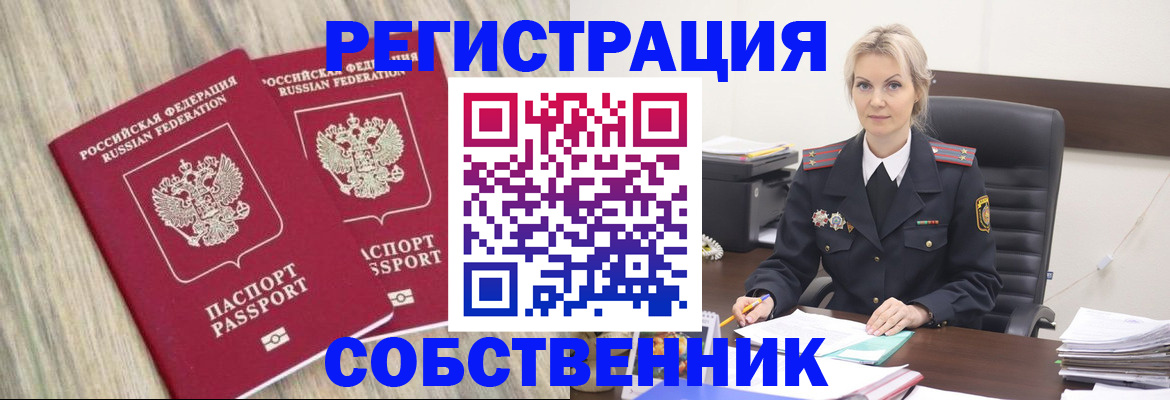 миграционный учет в Берёзовском