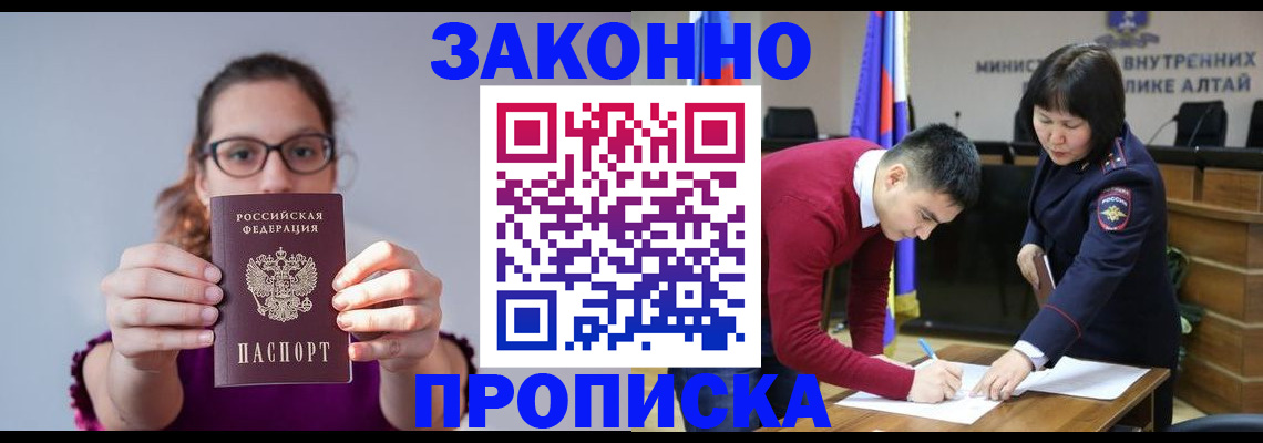 прописка гарантия в Берёзовском