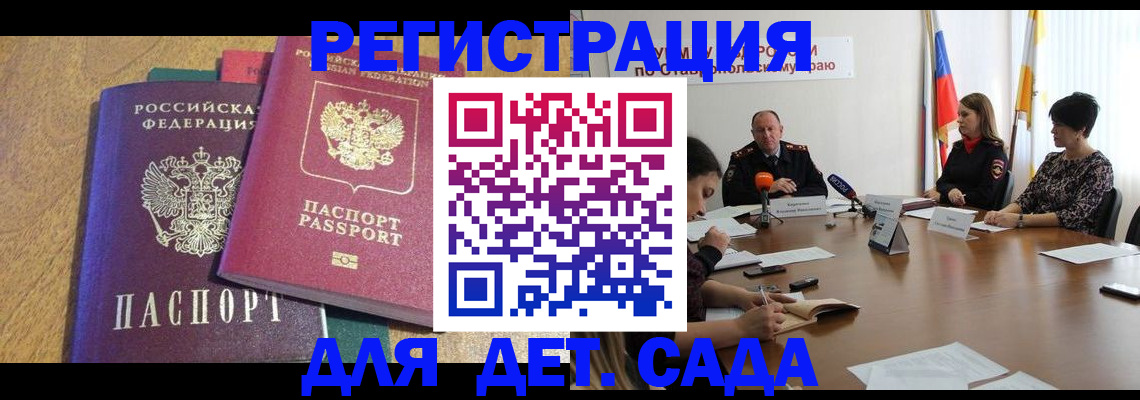 прописка штамп в Берёзовском