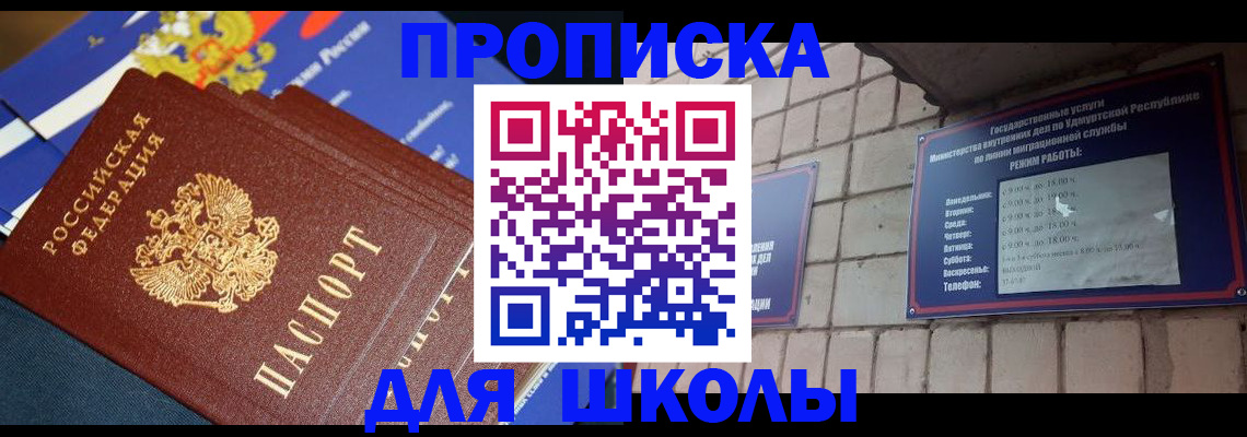 прописка иностранных граждан в Берёзовском