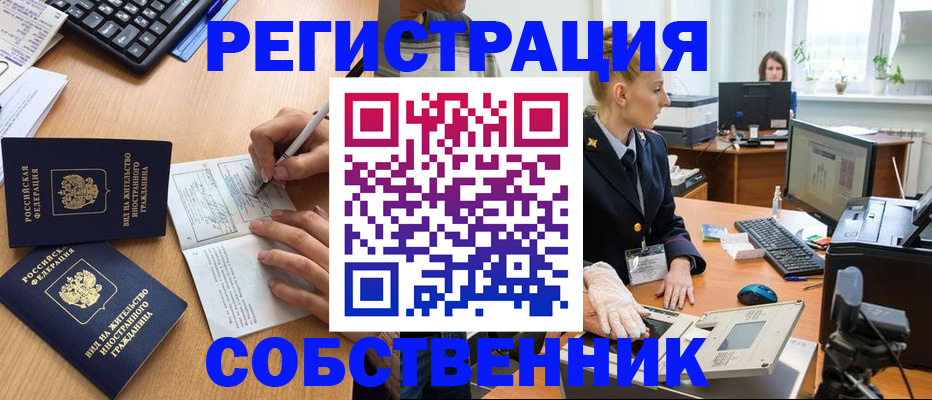 прописка поиск в Берёзовском